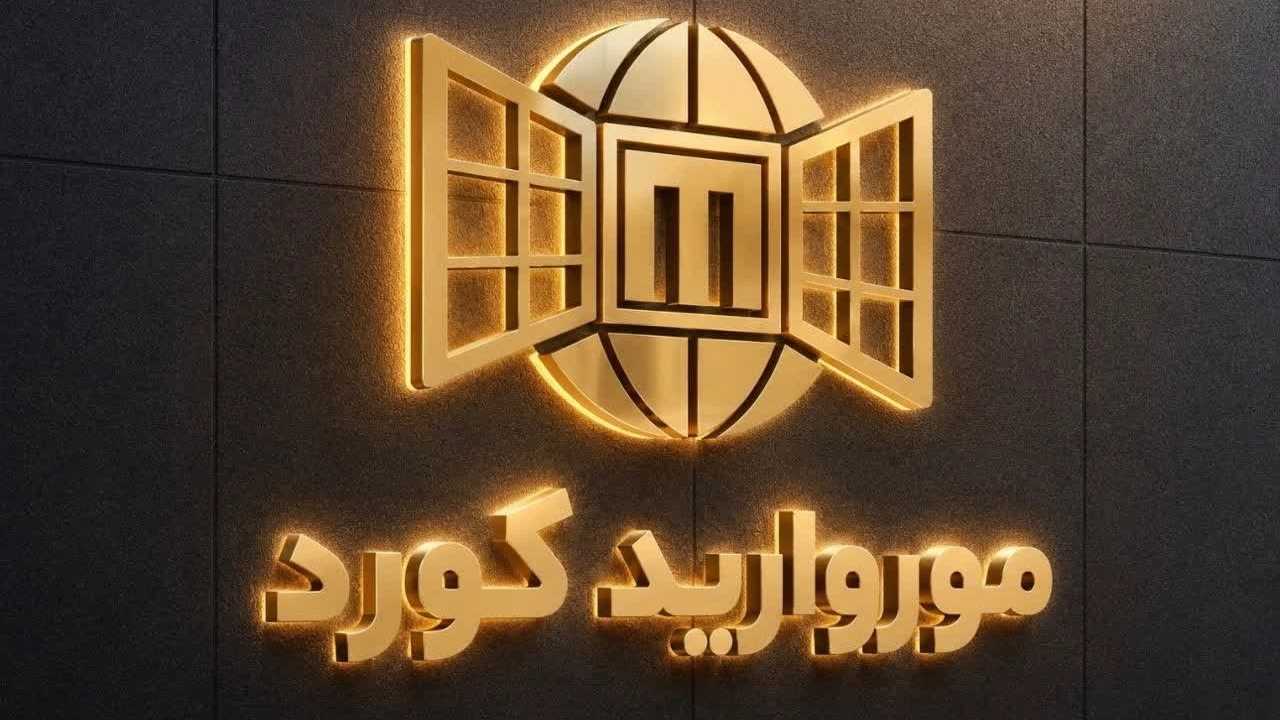 مروارید کورد