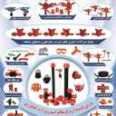 نگین آبیاری ایرانیان، تولیدکننده قطعات آبیاری تحت فشار در خوی
