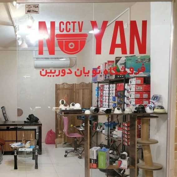 دوربین مداربسته غرب تهران