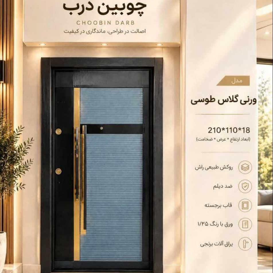 خرید درب ضدسرقت