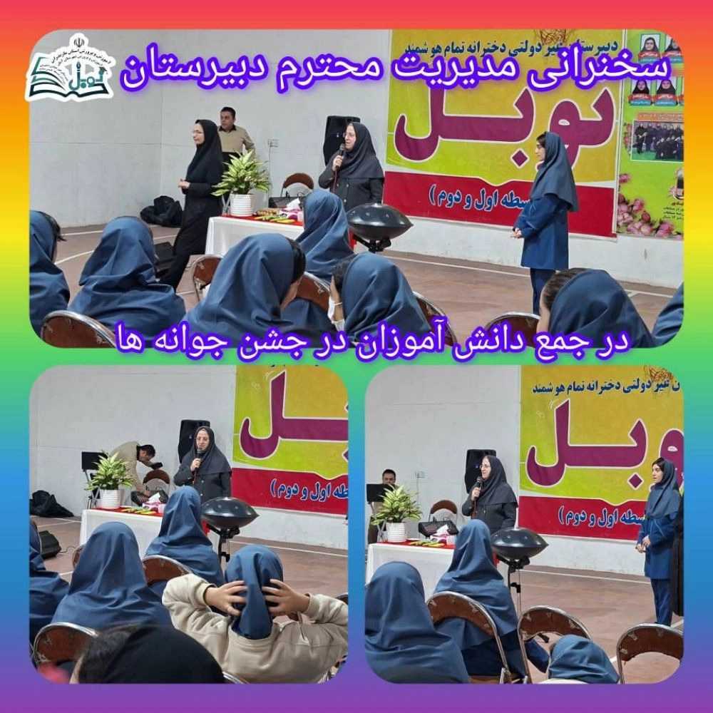 دبیرستان غیردولتی نوبل