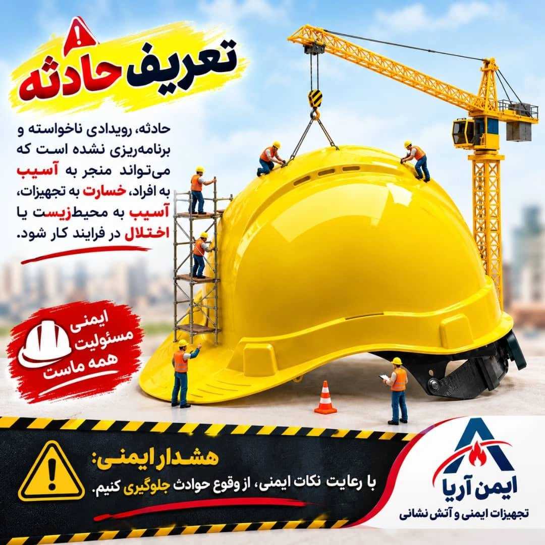 هرمزگان ایمن آریا