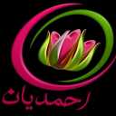 بازرگانی احمدیان، فروش عمده و صادرات غنچه گل محمدی و اسانس گل در شهرکرد