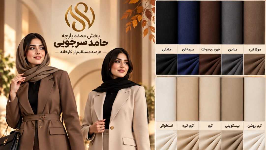 پارچه مازراتی با بهترین قیمت