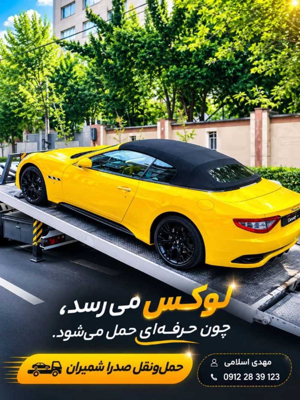 امداد خودرو در فرمانیه
