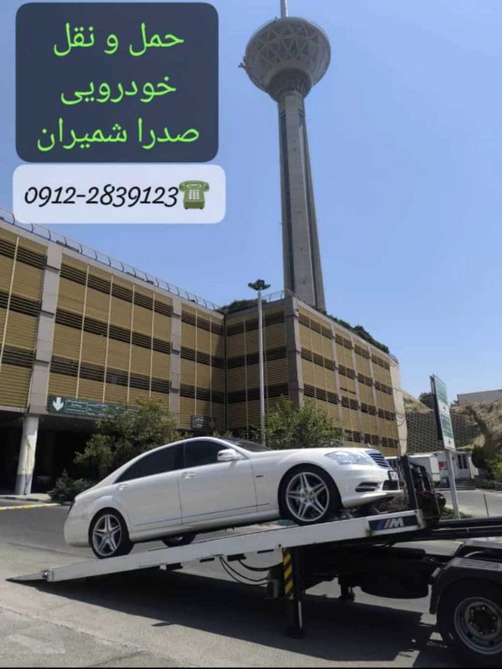 خودروبر تهران
