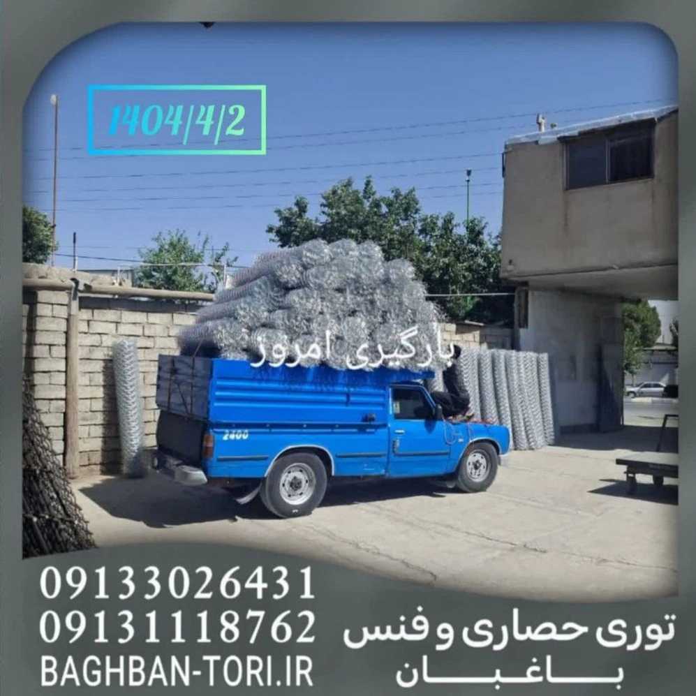 توری حصاری و فنس