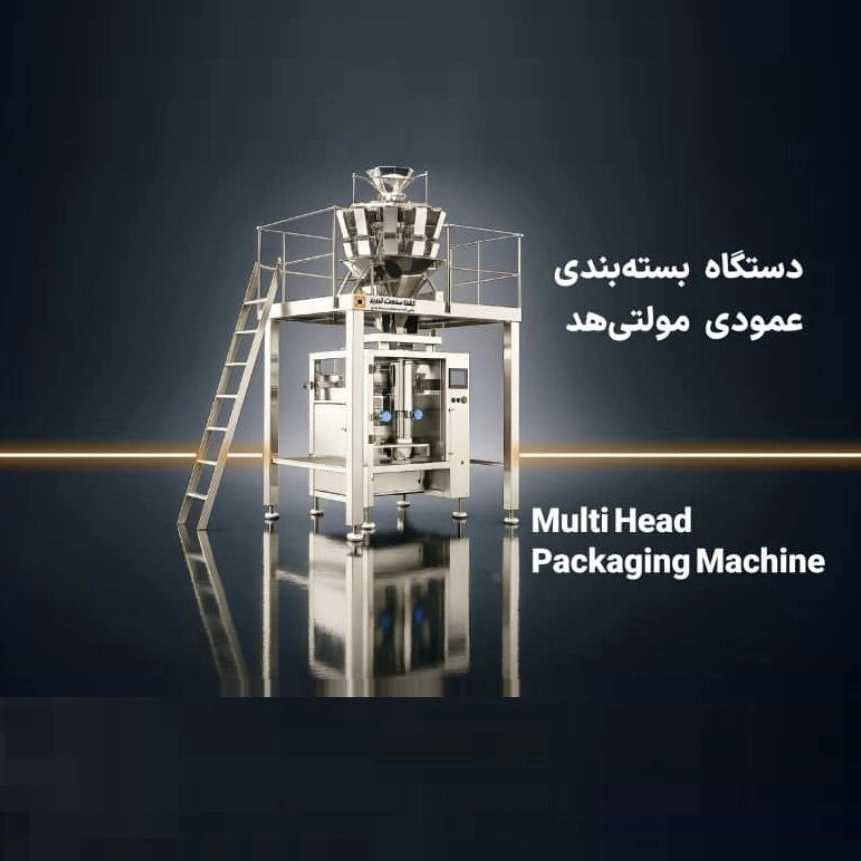 دستگاه بسته بندی عمودی مولتی هد