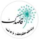 پوشاک کودک و نوجوان قاصدک در رشت
