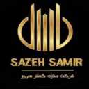 شرکت سازه گستر در شیراز