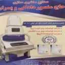 صنایع ماشین سازی حاج منصور در رشت