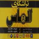 تعمیر انواع پمپ تراشکاری الماس در رشت