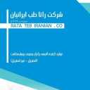 تولیدکننده البسه یکبار مصرف پارچه ای راتا طب در ناصرخسرو تهران