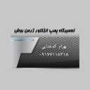 تعمیرگاه پمپ انژکتور ژرمن بوش کدخدایی در مرودشت