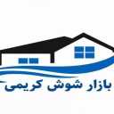 فروشگاه بازار شوش کریمی  در تهران