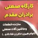 تراشکاری برادران مقدم و نوروزی در قم