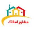 مشاور املاک عمارت سبز در لاهیجان