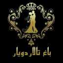 باغ تالار و سالن عقد مجلل دویار در اراک