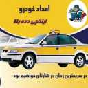 امدادخودروی ایلخچی عزیزی دده بالا