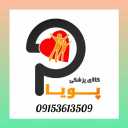 کالا و تجهیزات پزشکی پویا در بیرجند