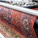 قالیشویی ستایش در هشتگرد
