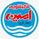 قالیشویی و مبل شویی امین در کرج