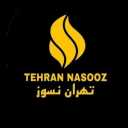 پخش فرآورده های نسوز تهران نسوز در تهران