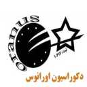 شرکت دکوراسیون داخلی اورانوس دربندرعباس