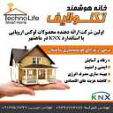 آکادمی هوشمند سازی مهندس حبیبی در تهران