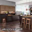 کابینت سازی برادران رنجبر در نیریز فارس
