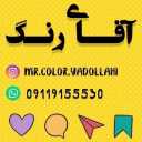فروش انواع رنگ پتینه ابزار و متریال آقای رنگ در آمل