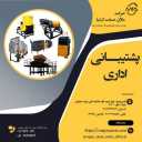 تولید و فروش شریدر و همرمیل ماژان صنعت ارشیا در مشهد