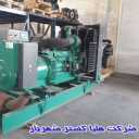 شرکت هلیا گستر شهریار