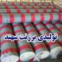 تولید چادر برزنتی و آپارات کانتینری سهند در اصفهان