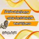 تعمیر و سیم پیچی انواع موتور الکترو فنی جاوید فتحیان در اصفهان