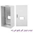 تولید کاور پکیج تقی زاده در اصفهان