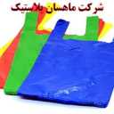شرکت ماهسان نایلون نایلکس در گیلان