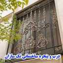 درب پنجره تک سازان اسکلت سربندی انواع سازه های فلزی پوراحمد در رشت