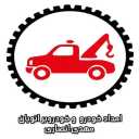 امداد خودرو دهخدا انصاری در قزوین