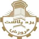 تولیدی انواع صنایع پلاستیک و قوطی یزد پلاست در شهریار تهران