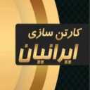 تولیدی کارتن ساده چاپی جعبه قفلی شرکت کارتن سازی ایرانیان در اصفهان
