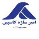 کلینیک ساختمانی امیر سازه کاسپین در رشت