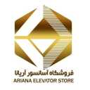 فروشگاه قطعات آسانسور آریانا در کرمان