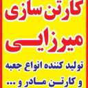 تولید کننده انواع جعبه کارتن سازی بهروز در اصفهان