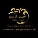 اطلس ترسیم خدمات برش واترجت در شهریار تهران