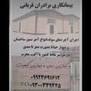 پیمانکاری برادران قربانی,اجرای آجر نما سوله و ساختمان در اردبیل