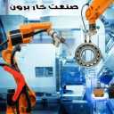 الکتروصنعت مکانیزم شرق،طراحی و ساخت ماشین آلات صنعتی در سمنان