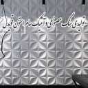 اکسسوری های بتنی سام دکور در فومن