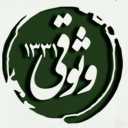 تولیدی صابون وثوقی در مشهد