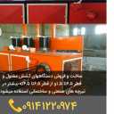 صنایع مفتولی سهند بناب تولید و فروش دستگاه های کشش مفتول در بناب تبریز